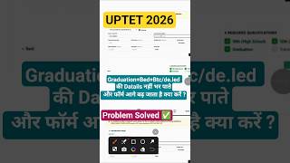 UPTET 2026 Essential Qualification details fill up problem | uptet online form fill up #uptet2026