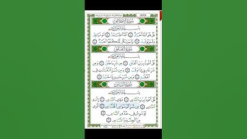 Surat An-Nas -114 -القرآن الكريم بصوت محمود خليل الحصري - سورة الناس