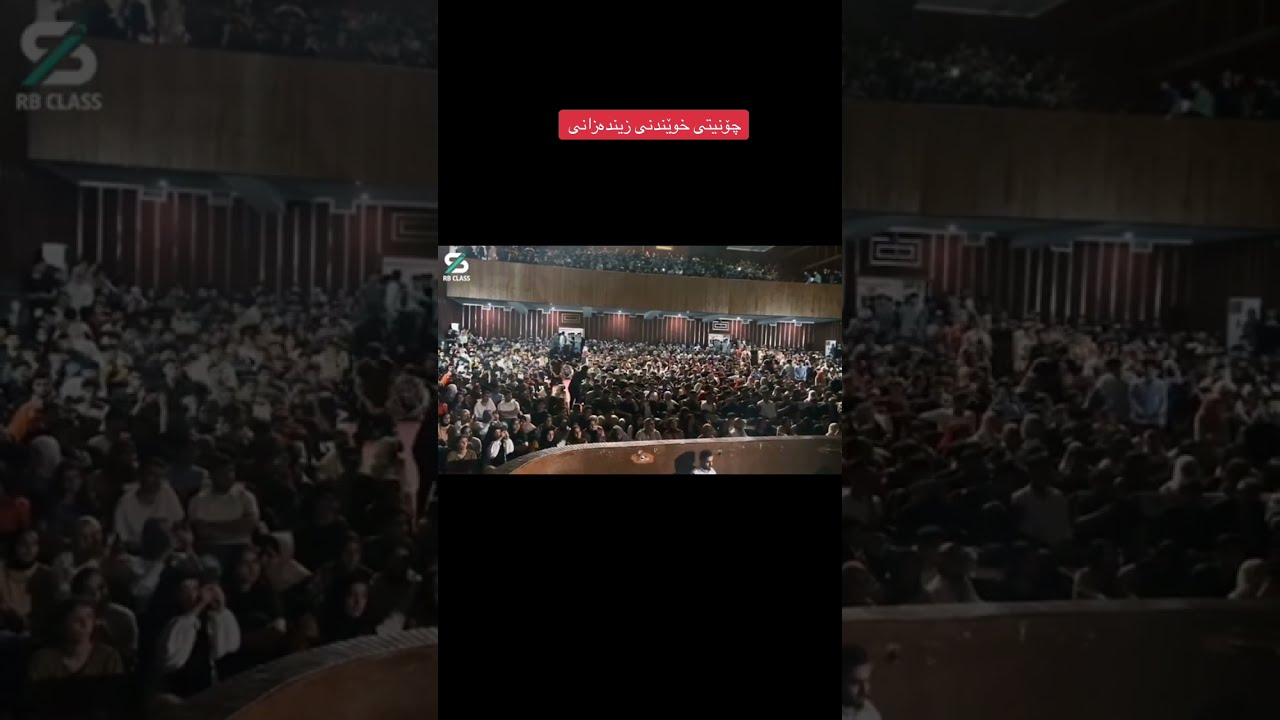 چۆن زیندەزانی بخوێنم ؟