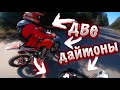 Покатушка на двух KAYO DAYTONA | Валера купил Дайтону