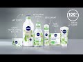 Nivea naturally good  routine 100 transparente  laloe vera bio