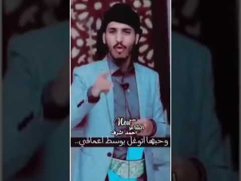 الشاعر احمد اشرف المطري