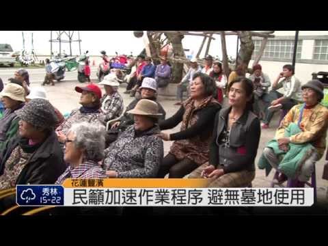 靜浦墓地飽和 民盼擴充保留地使用 2014-03-26