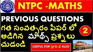 Railway Ntpc Previous Year Question Paper Maths Rrb Ntpc Maths Previous Year Paper Solutions