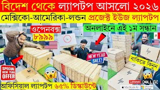 Open Box Laptop Price In Bangladesh 2026😍Premium Laptop Price In BD 2026🔰Macbook Price Bangladesh