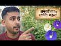 Aparajita Plant: Dharmik Mahatva se Scientific Fayde Tak | Ghar Mein Sahi Disha aur Labh #aprajita
