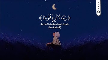 حالات واتس | القارئ عبدالرحمن مسعد " سورة آل عمران(ربنا لا تزغ قلوبنا بعد ٳذ هديتنا) "💙✨