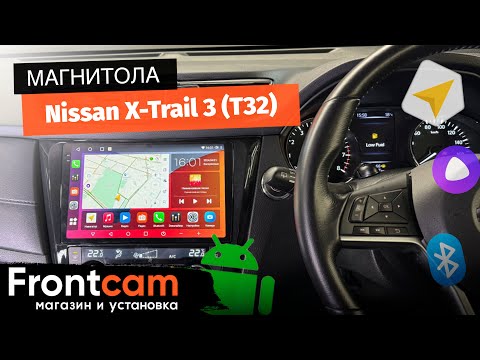 Магнитола Canbox H-Line 2K 4185 для Nissan X-Trail 3 (T32) на ANDROID