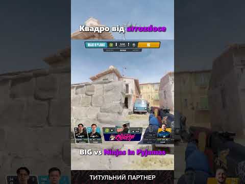Квадро від arrozdoce | BIG vs Ninjas in Pyjamas | CCT Season 3 #холодці #cs2 #кс2україською #cct