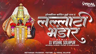 Dholkila Bandhin Tujhe Pay X Lallati Bhandar - (Full Boom Mix) - Dj VishaL SoLapur