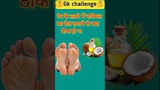 Top 50 ias Gk Questions #staticgk #gk #facts #gkquiz #study #general knowledge