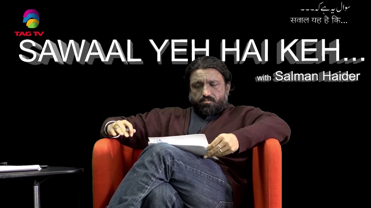 Discussion on Blasphemy Laws Situation in Pakistan - Salman Haider in 'Swaal Yeh Keh ...' @TAG TV