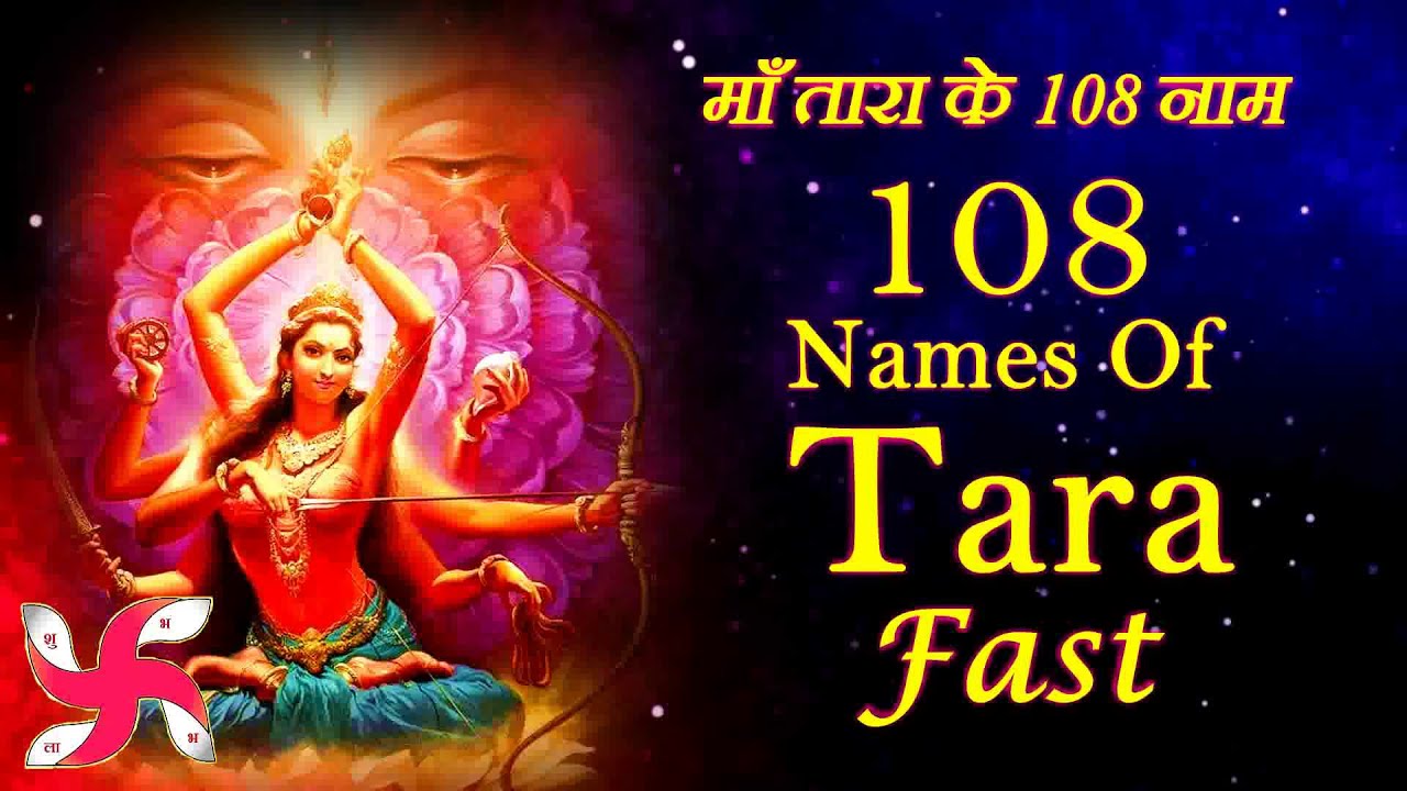 108 Names of Tara Fast 108 Names of Maa Tara YouTube