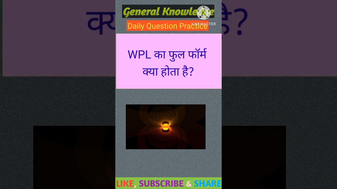 WPL का पूरा नाम क्या हैं//All full form in hindi//