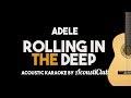 Adele - Rolling In The Deep (Acoustic Guitar Karaoke Version)