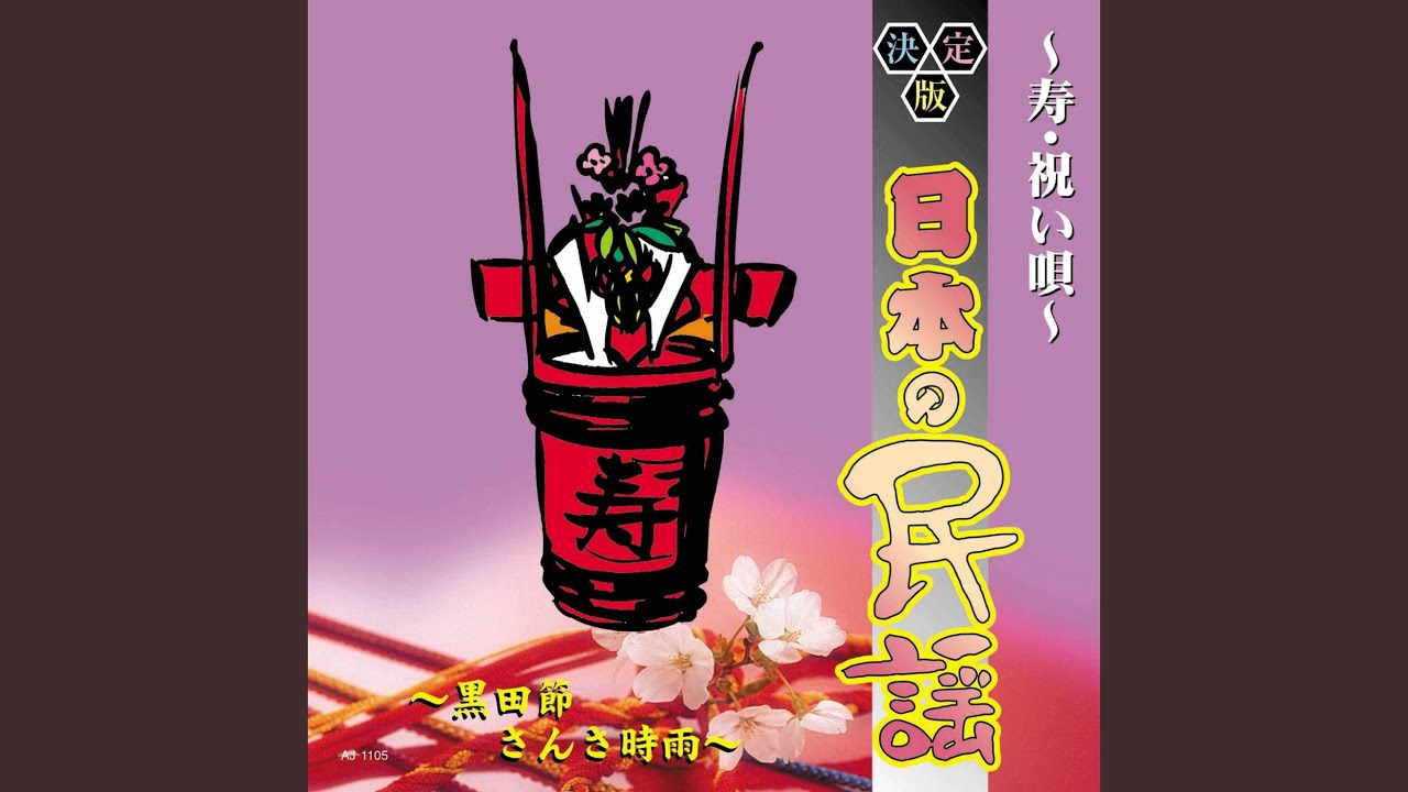 Tonton SANSASHIGURE di YouTube