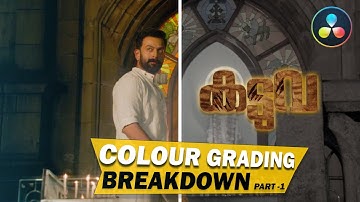 Kaduva Movie Colour Grading Breakdown | Davinci Resolve Colour Grading Tutorial Malayalam