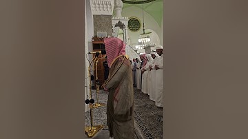 تلاوة من سورة الفرقان# من صلاة المغرب الأحد# 7- 2- 1446هـ# الشيخ . د احمد الغامدي