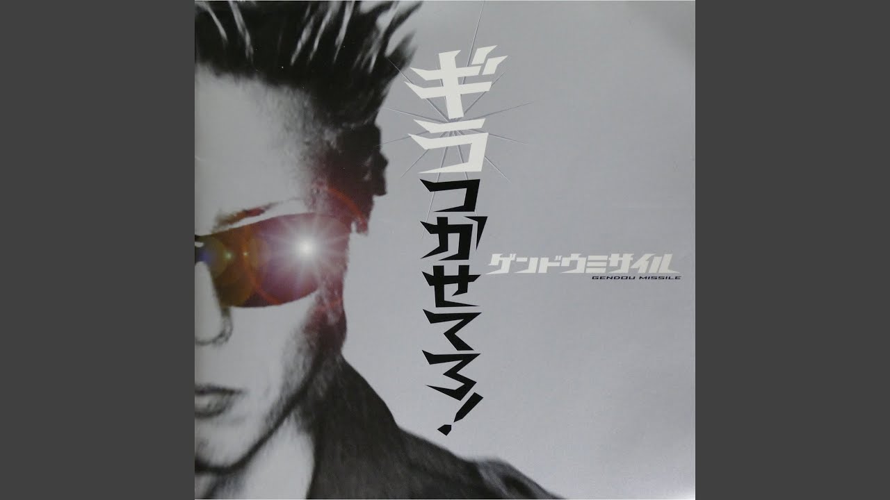 Смотреть «もぬけのから» на YouTube