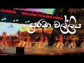 Suraba walliya dance(Nurthyangani Dance Academy./Dancing teacher niroshi shashikala.