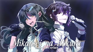 [re:written] Mikansei na Bokura ✦ Re:vale cover【歌ってみた】