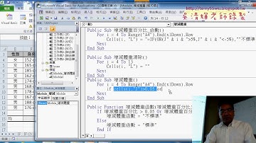 06 用VBA輸出結果與自訂函數