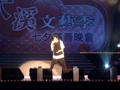 20090823大溪七夕慈善演場會"Say a lil something"