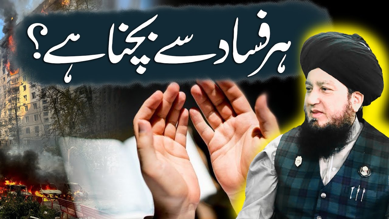 Har Fasaad Say Bachna Hai? | Raham TV | Mufti Muneer Akhoon