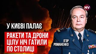 картинка: Жуткие подробности атаки на Киев. Произошло то, чего все боялись | Игорь Романенко