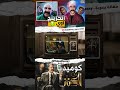 اقوى مشهد كوميدي ل محمد سعد من فيلم الكنز