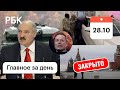 Арест при покупке Lexus. Москва нерабочая. Танки Польши и семья Лукашенко. Маск доставит на Марс