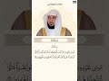 ماهر المعيقلي سورة البقرة آية 67 وإذ قال موسى لقومه إن الله يأمركم أن تذبحوا بقرة Mahmoud Okasha ماهر المعيقلي سورة البقرة آية 67 وإذ قال موسى لقومه إن الله يأمركم أن تذبحوا بقرة Mahmoud Okasha
