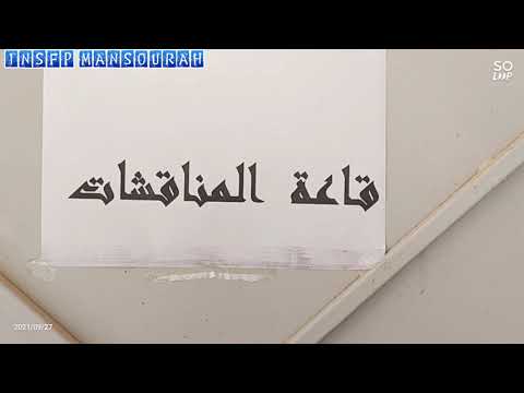 مذكرة لنيل شهادة تقني سامي