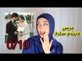 تقييم الاطلالات المشاهير بعرس غيث و سارة 🔥