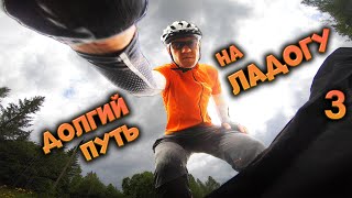 картинка: ДОЖДИ меня окончательно ДОБЬЮТ?!-В одиночку 900 км Тверь-Ладога-ч3