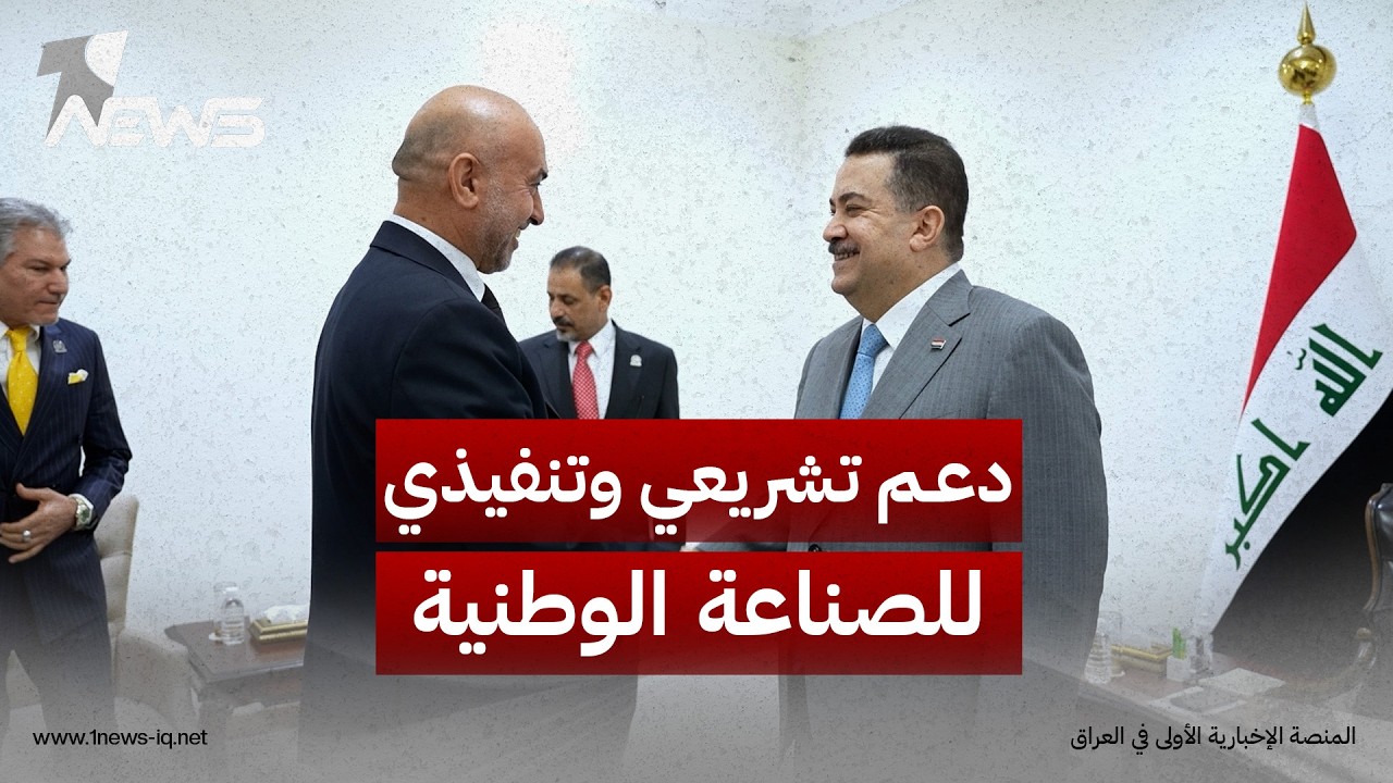 السوداني لاتحاد الصناعات: الأولوية لاستمرار إنتاج الأدوية ومعالجة أزمة وقود المصانع