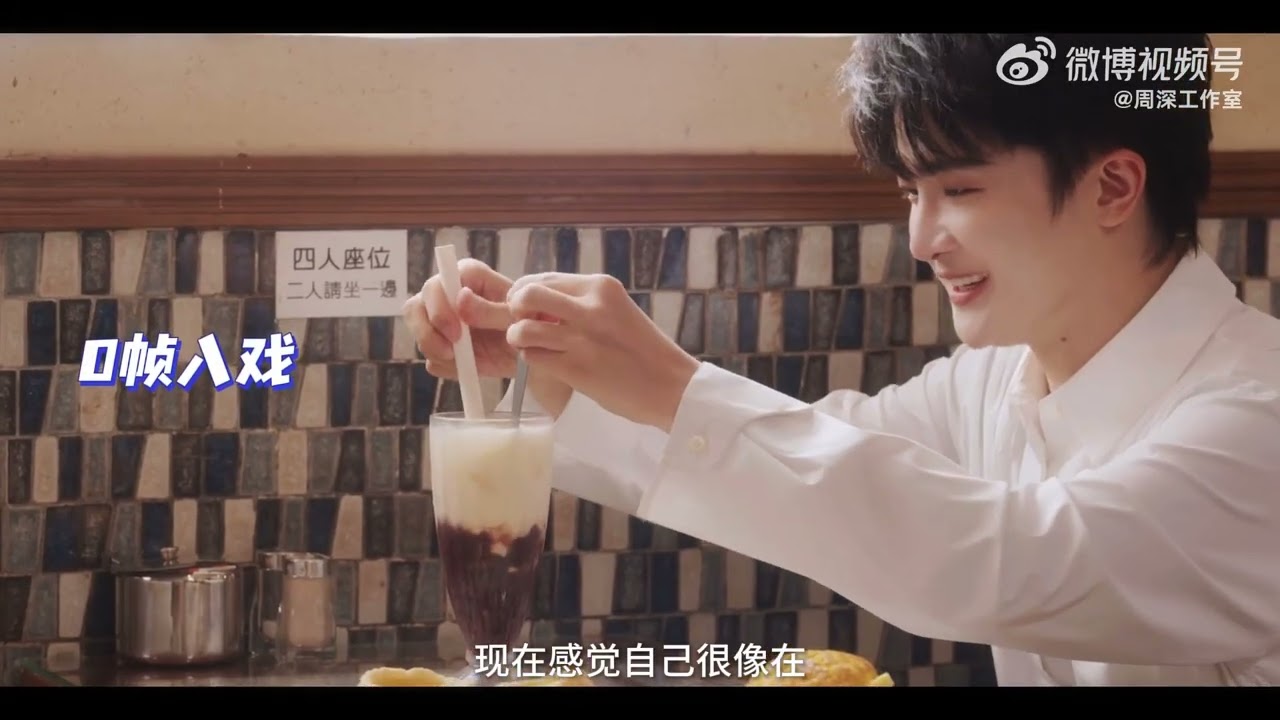 周深Charlie Zhou Shen香港vlog花絮2026.1.15