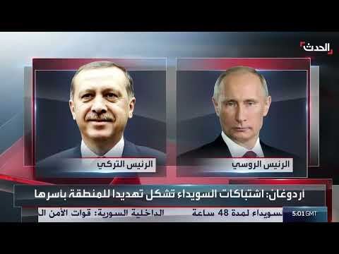 اشتباكات السويداء ومفاوضات إيران النووية: آخر التطورات