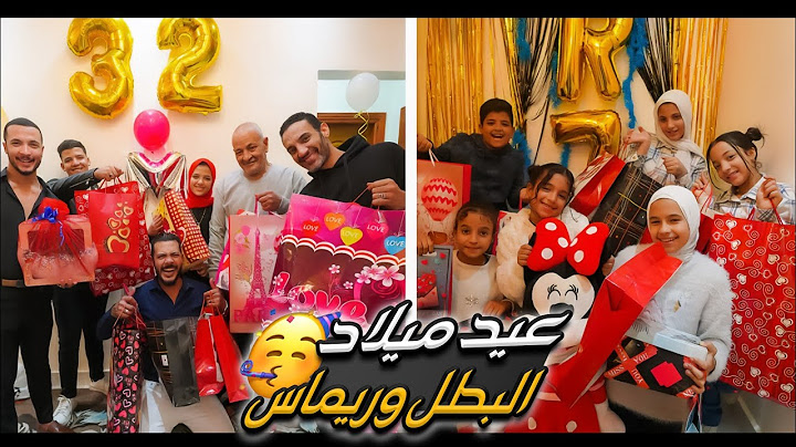 فتح هدايا ميلاد راموسه والبطل 🎊 (مش هتصدقوا فرحتها عامله ازاي🤩)Happy birthday🎂