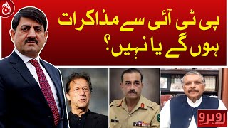 Will there be negotiations with PTI or not?| Aaj News