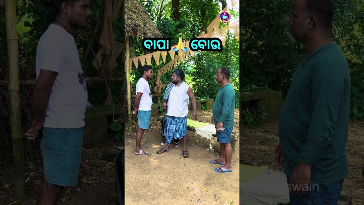 ଆବେ ଇଏ ସ୍ତ୍ରୀ ବୋଲ କରା ତୁ ତା ସାଙ୍ଗରେ କଣ ସାଙ୍ଗ ହଉଚୁBabaji swain 9898