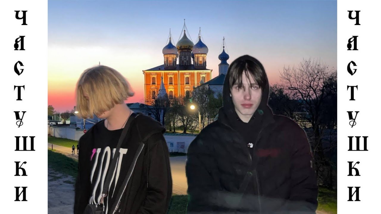 VASYA.VES, SUNSHINE – РЯЗАНСКИЕ ЧАСТУШКИ (2025)