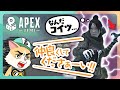 【APEX】VCでふざけてたら渋い声の野良さんにグレぶん投げられた