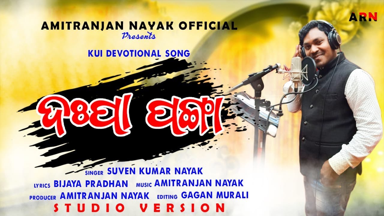 DAHPA PANGA | CHRISTIAN DEVOTIONAL  KUI SONG