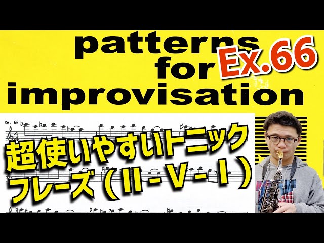 ザ・トゥ・ファイブ : アドリブフレーズトレーニング集 3111417111-240x.jpg