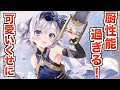 「八雲みかげ」とうとう実装！強さが厨性能過ぎるww【マギレコ】