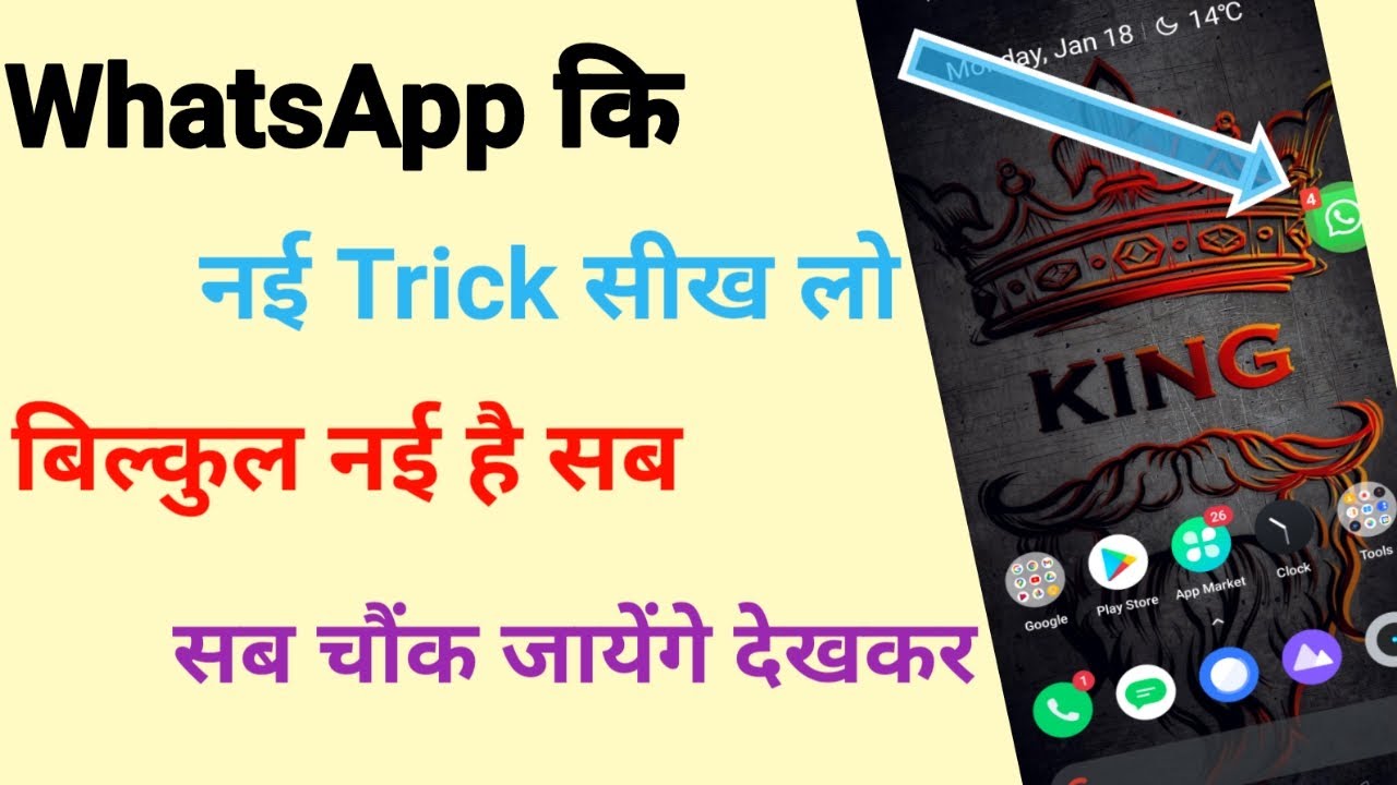 WhatsApp Amazing Trick || WhatsApp Flychat || WhatsApp पर Flychat Kaise kare || Time2Tech