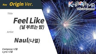 Feel Like - Naul (Origin Ver.)ㆍ널 부르는 밤 나얼 [K-POP MR★Musicen]
