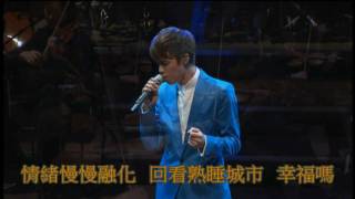 故園花茶 (現場版HD) 張敬軒 Hins Cheung Unplugged Concert chords