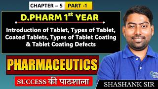 Pharmaceutics: Intro. of Tablets, Tablet Types & Tablet Coating Defects| D.Pharm 1st Year C 5 P 1